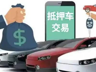 米林汽车抵押贷款通过率高